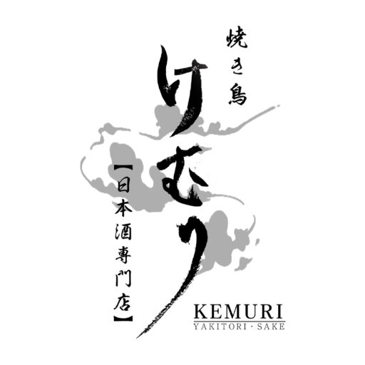 焼き鳥居酒屋けむり 日本酒専門店